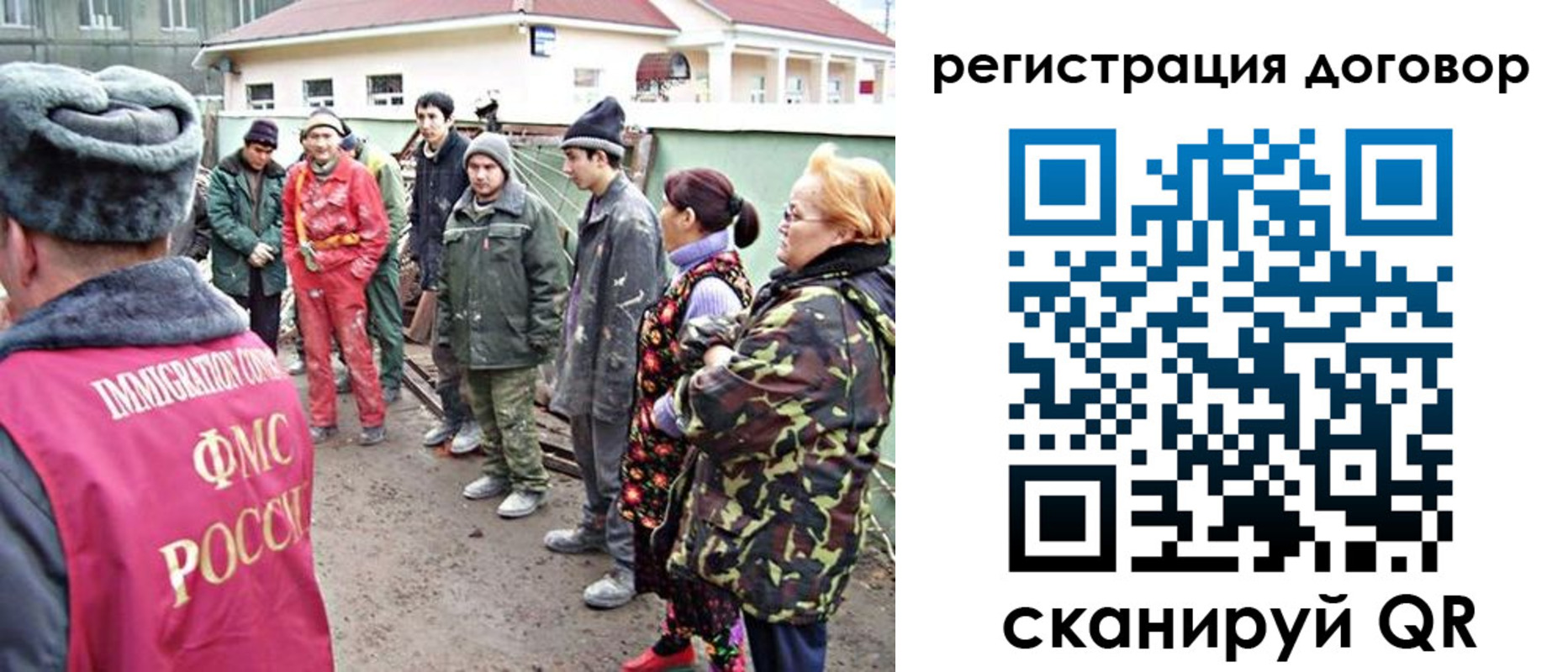 прописка для работы в Карабаше