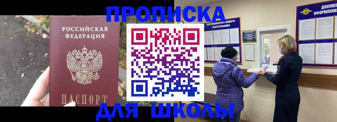прописка в квартире в Карабаше