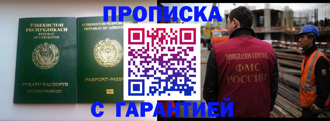 миграционный учет в Карабаше