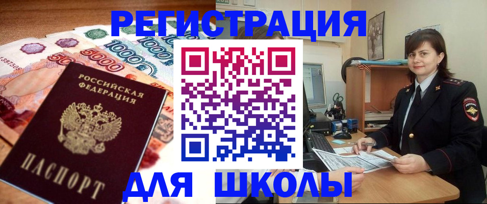 временная регистрация гарантия в Карабаше