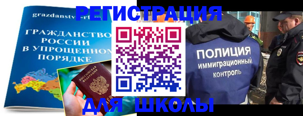 временная регистрация в квартире в Карабаше