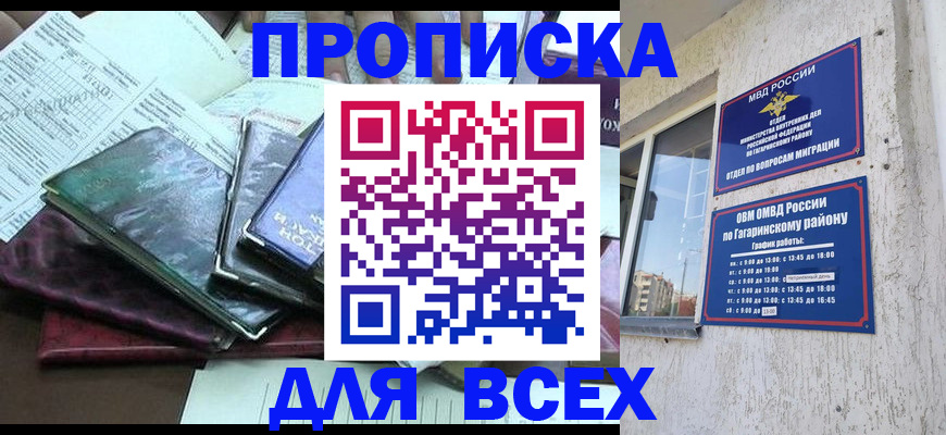 прописка поиск в Карабаше