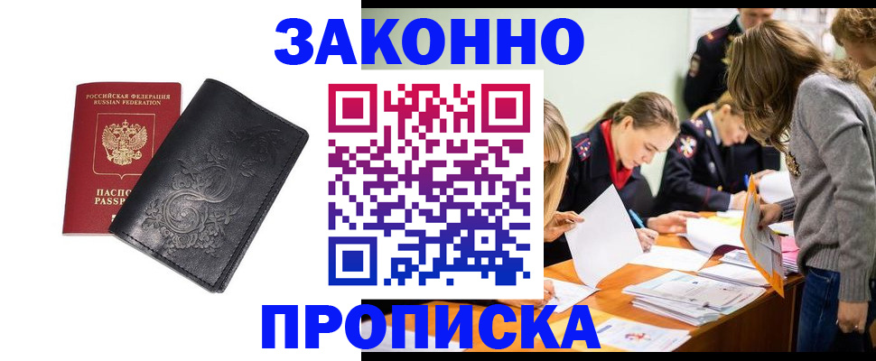 временная регистрация адрес в Карабаше