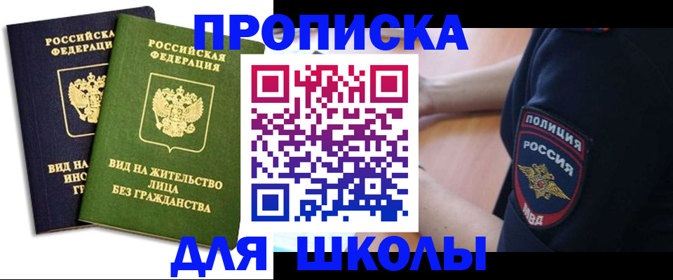 где прописаться в Карабаше