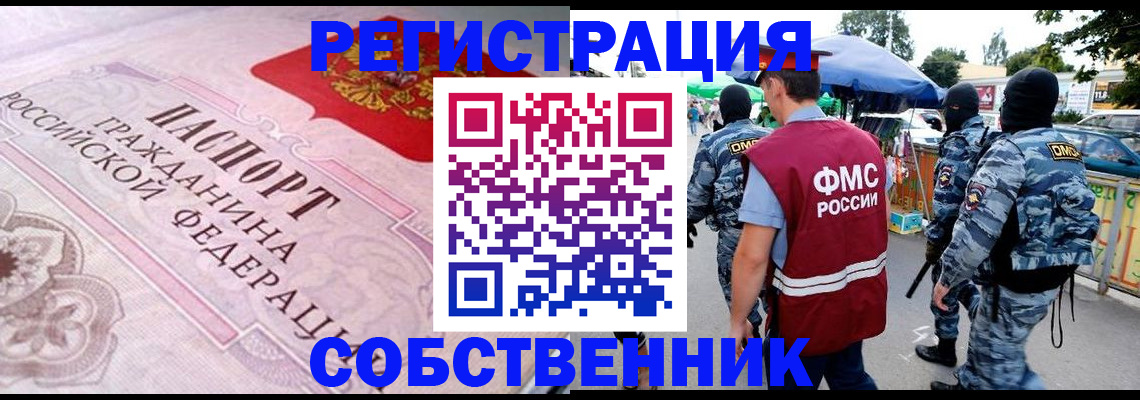 временная регистрация для всех в Карабаше