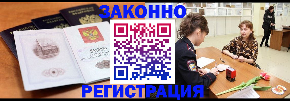 временная регистрация собственник в Карабаше