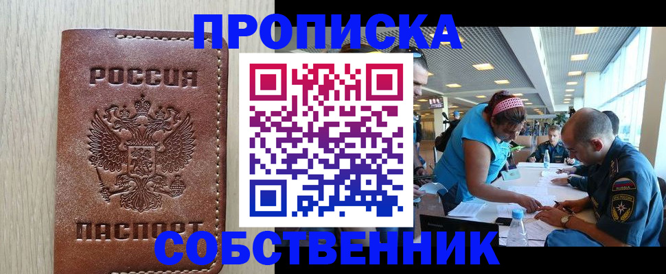 прописка законно в Карабаше