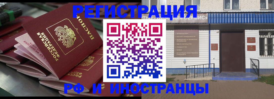 временная регистрация в квартире в Карабаше